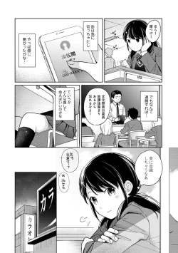 Page 365 of 1LDK+JK Ikinari Doukyo? Micchaku!? Hatsu Ecchi!!? Ch. 1-24