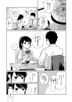 Page 428 of 1LDK+JK Ikinari Doukyo? Micchaku!? Hatsu Ecchi!!? Ch. 1-24