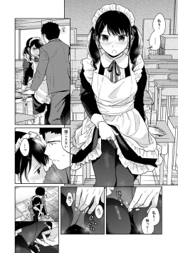 Page 495 of 1LDK+JK Ikinari Doukyo? Micchaku!? Hatsu Ecchi!!? Ch. 1-24