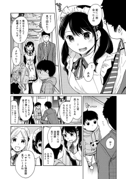 Page 504 of 1LDK+JK Ikinari Doukyo? Micchaku!? Hatsu Ecchi!!? Ch. 1-24