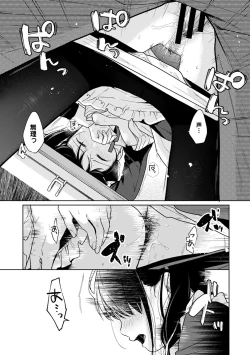 Page 523 of 1LDK+JK Ikinari Doukyo? Micchaku!? Hatsu Ecchi!!? Ch. 1-24
