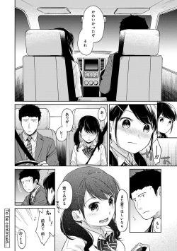 Page 530 of 1LDK+JK Ikinari Doukyo? Micchaku!? Hatsu Ecchi!!? Ch. 1-24
