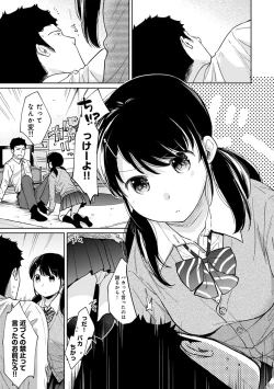 Page 596 of 1LDK+JK Ikinari Doukyo? Micchaku!? Hatsu Ecchi!!? Ch. 1-24