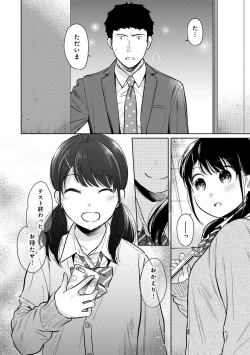 Page 626 of 1LDK+JK Ikinari Doukyo? Micchaku!? Hatsu Ecchi!!? Ch. 1-24