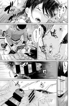 Page 643 of 1LDK+JK Ikinari Doukyo? Micchaku!? Hatsu Ecchi!!? Ch. 1-24