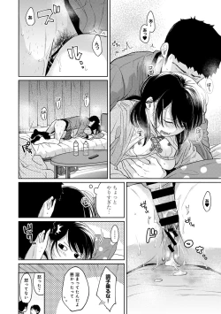 Page 652 of 1LDK+JK Ikinari Doukyo? Micchaku!? Hatsu Ecchi!!? Ch. 1-24