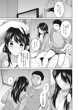 Page 99 of 1LDK+JK Ikinari Doukyo? Micchaku!? Hatsu Ecchi!!? Ch. 1-24