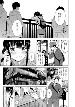 Page 129 of Erohon o Sutetara Konoko ga Tsurechatta!? Ch. 1-23