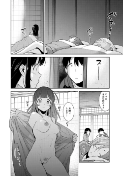 Page 167 of Erohon o Sutetara Konoko ga Tsurechatta!? Ch. 1-23