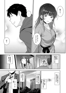 Page 178 of Erohon o Sutetara Konoko ga Tsurechatta!? Ch. 1-23