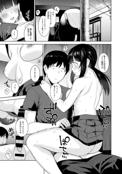 Page 193 of Erohon o Sutetara Konoko ga Tsurechatta!? Ch. 1-23