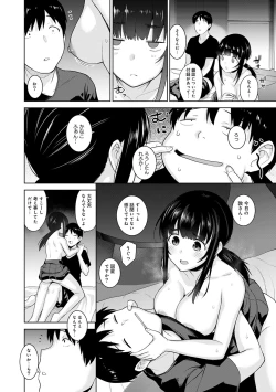Page 194 of Erohon o Sutetara Konoko ga Tsurechatta!? Ch. 1-23