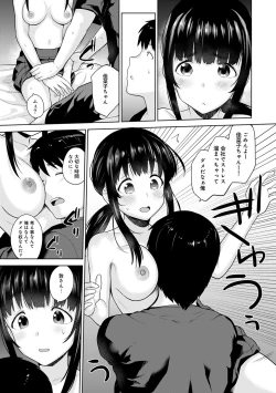 Page 195 of Erohon o Sutetara Konoko ga Tsurechatta!? Ch. 1-23