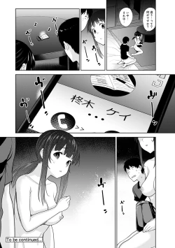 Page 204 of Erohon o Sutetara Konoko ga Tsurechatta!? Ch. 1-23