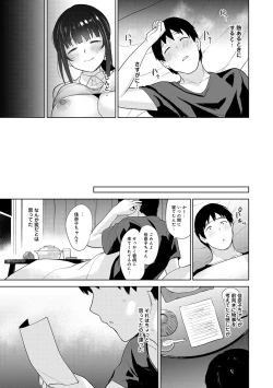 Page 232 of Erohon o Sutetara Konoko ga Tsurechatta!? Ch. 1-23