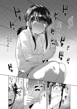 Page 24 of Erohon o Sutetara Konoko ga Tsurechatta!? Ch. 1-23