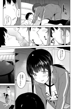 Page 343 of Erohon o Sutetara Konoko ga Tsurechatta!? Ch. 1-23