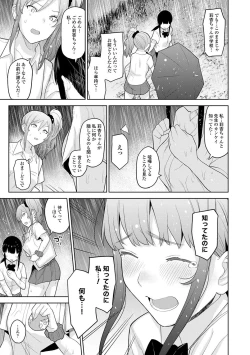 Page 366 of Erohon o Sutetara Konoko ga Tsurechatta!? Ch. 1-23