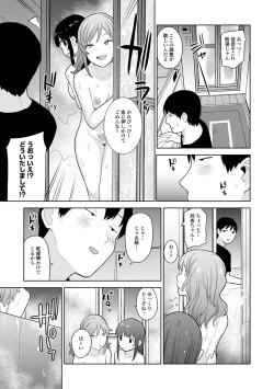 Page 370 of Erohon o Sutetara Konoko ga Tsurechatta!? Ch. 1-23