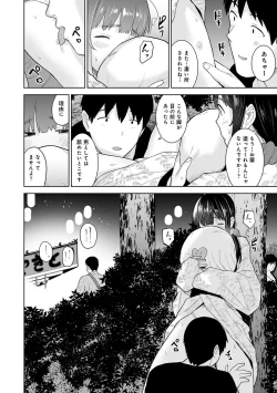 Page 446 of Erohon o Sutetara Konoko ga Tsurechatta!? Ch. 1-23