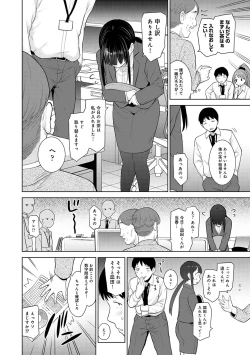 Page 496 of Erohon o Sutetara Konoko ga Tsurechatta!? Ch. 1-23