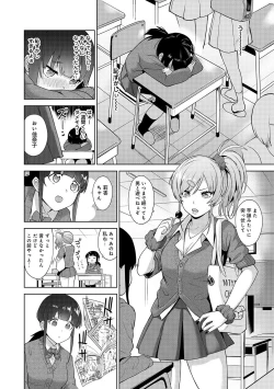 Page 69 of Erohon o Sutetara Konoko ga Tsurechatta!? Ch. 1-23