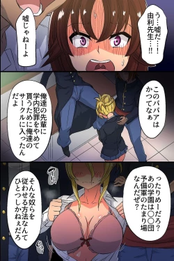 Page 10 of Obenjo to Kashita Hinoki Megumi. Kyonyuu Seitokaichou ga Seishori Maso Benki ni Ochiru made