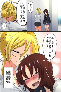 Page 6 of Obenjo to Kashita Hinoki Megumi. Kyonyuu Seitokaichou ga Seishori Maso Benki ni Ochiru made