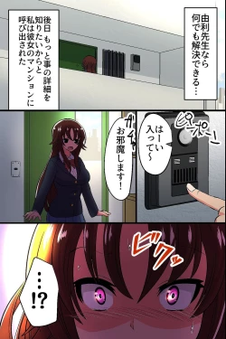 Page 7 of Obenjo to Kashita Hinoki Megumi. Kyonyuu Seitokaichou ga Seishori Maso Benki ni Ochiru made