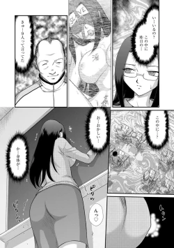 Page 3 of Mesunie Onna Kyoushi Ria to Miu Ch. 09