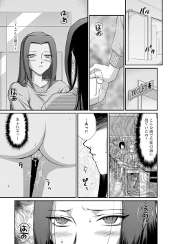 Page 8 of Mesunie Onna Kyoushi Ria to Miu Ch. 09