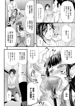 Page 19 of Seikan MAX Appli de Mikudashi Onna Wakarase Harem!