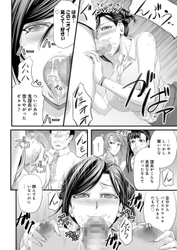 Page 21 of Seikan MAX Appli de Mikudashi Onna Wakarase Harem!