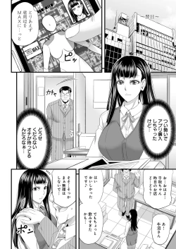 Page 7 of Seikan MAX Appli de Mikudashi Onna Wakarase Harem!