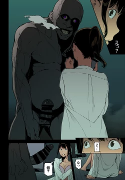 Page 6 of Anata no Ushiro | Right Behind You