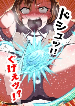 Page 8 of Mob ni Makeru Railgun