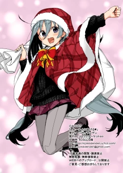 Page 9 of Shireikan ni Ageru