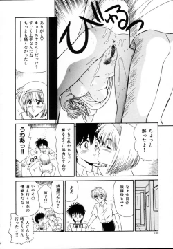 Page 121 of Kyousuke to 6tachi Efu! Kaiteiban