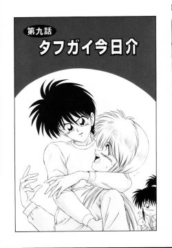 Page 138 of Kyousuke to 6tachi Efu! Kaiteiban