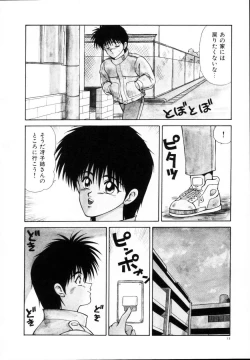 Page 14 of Kyousuke to 6tachi Efu! Kaiteiban