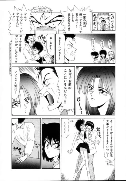 Page 169 of Kyousuke to 6tachi Efu! Kaiteiban