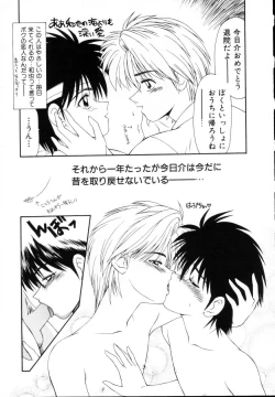 Page 174 of Kyousuke to 6tachi Efu! Kaiteiban