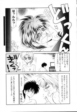 Page 176 of Kyousuke to 6tachi Efu! Kaiteiban