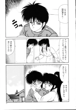 Page 29 of Kyousuke to 6tachi Efu! Kaiteiban