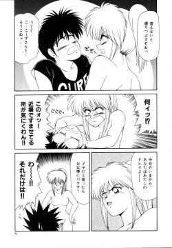 Page 70 of Kyousuke to 6tachi Efu! Kaiteiban