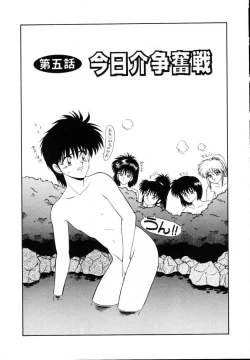 Page 74 of Kyousuke to 6tachi Efu! Kaiteiban