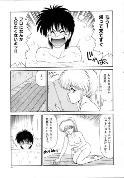 Page 86 of Kyousuke to 6tachi Efu! Kaiteiban