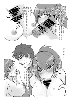 Page 4 of タクユミ本