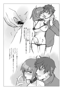 Page 8 of タクユミ本