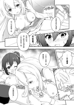 Page 14 of Futatsu no Kajitsu